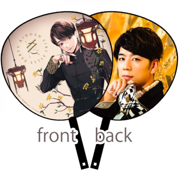 (Goods - Uchiwa Fan) KINDAN SIRI SILLY PARTY Jumbo Uchiwa Fan B