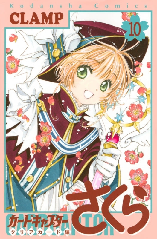 [t](Book - Comic) Cardcaptor Sakura: Clear Card Vol. 1–16 [16 Book Set]{Finished Series}