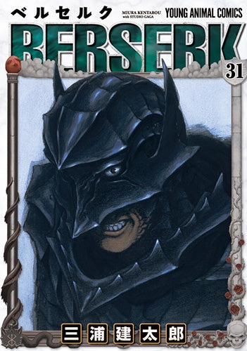 [t](Book - Comic) Berserk Vol. 1–42 [42 Book Set]