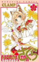 [t](Book - Comic) Cardcaptor Sakura: Clear Card Vol. 1–16 [16 Book Set]{Finished Series}