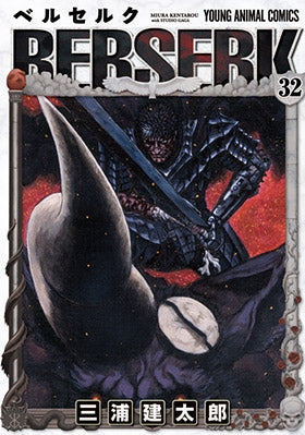 [t](Book - Comic) Berserk Vol. 1–42 [42 Book Set]