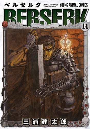 [t](Book - Comic) Berserk Vol. 1–42 [42 Book Set]