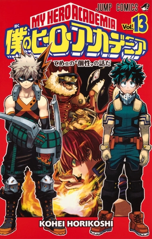 (Comic) My Hero Academia Vol. 1–32 [32 Book Set] Animate International