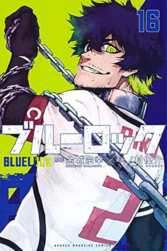 [t](Book - Comic) Blue Lock Vol. 1-33 [33 Book Set]