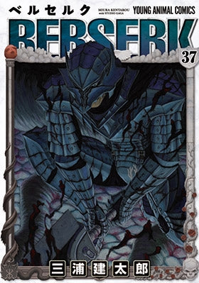 [t](Book - Comic) Berserk Vol. 1–42 [42 Book Set]