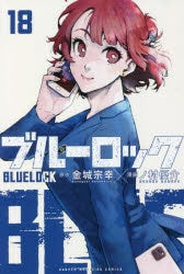 [t](Book - Comic) Blue Lock Vol. 1-33 [33 Book Set]