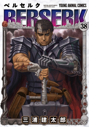 [t](Book - Comic) Berserk Vol. 1–42 [42 Book Set]