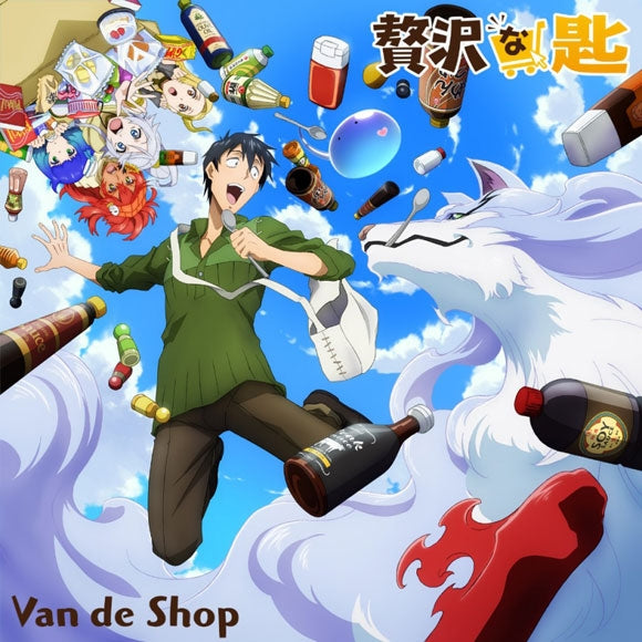 (Theme Song) Campfire Cooking in Another World with My Absurd Skill TV Series OP: Zeitaku na Saji by Van de Shop