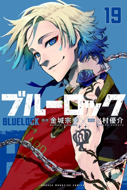 [t](Book - Comic) Blue Lock Vol. 1-33 [33 Book Set]