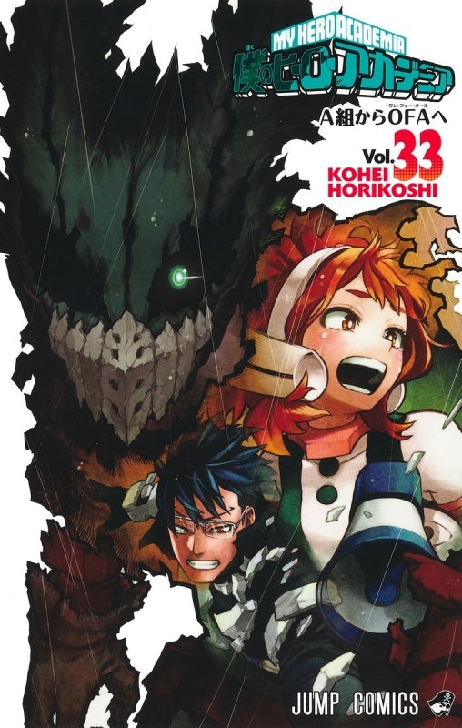 (Book - Comic) My Hero Academia Vol. 1–34 [34 Book Set] - Animate International