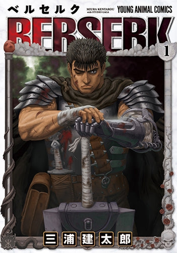 [t](Book - Comic) Berserk Vol. 1–42 [42 Book Set]