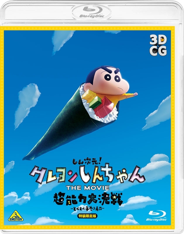 [a](Blu-ray) New Dimension! Crayon Shinchan the Movie: Battle of Supernatural Powers ~Flying Sushi~ [Deluxe Limited Edition] {Bonus: Sticker}