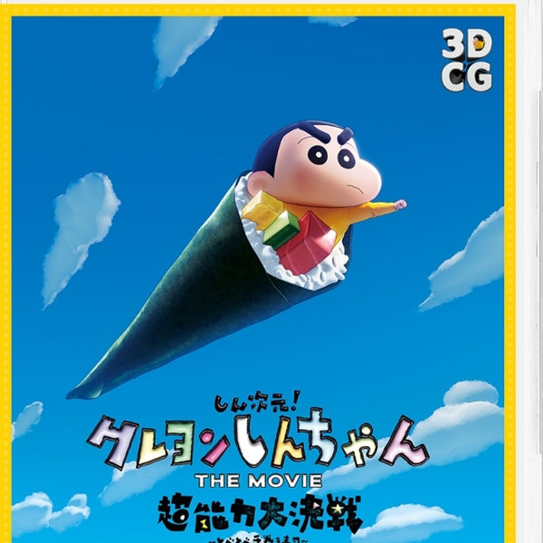 a](Blu-ray) New Dimension! Crayon Shinchan the Movie: Battle of Super