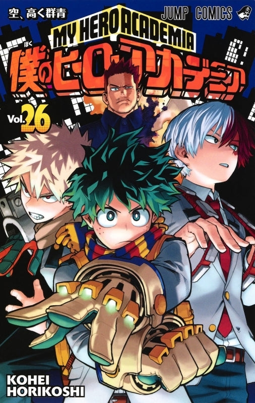 (Comic) My Hero Academia Vol. 1–32 [32 Book Set] Animate International