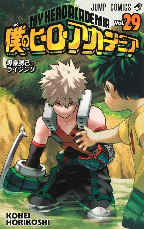 (Comic) My Hero Academia Vol. 1–32 [32 Book Set] Animate International