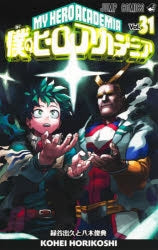 (Comic) My Hero Academia Vol. 1–32 [32 Book Set] Animate International