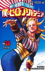 (Book - Comic) My Hero Academia Vol. 1–34 [34 Book Set] - Animate International