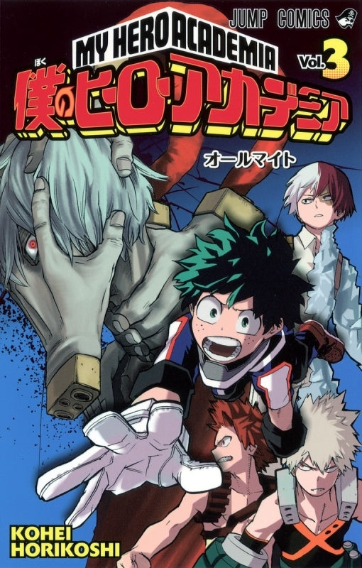 (Comic) My Hero Academia Vol. 1–32 [32 Book Set] Animate International