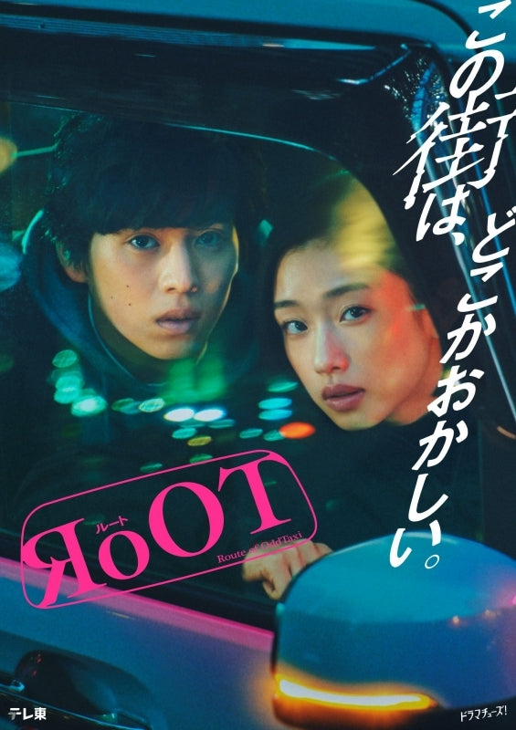 [a](Blu-ray) RoOT TV Drama Series Blu-ray BOX