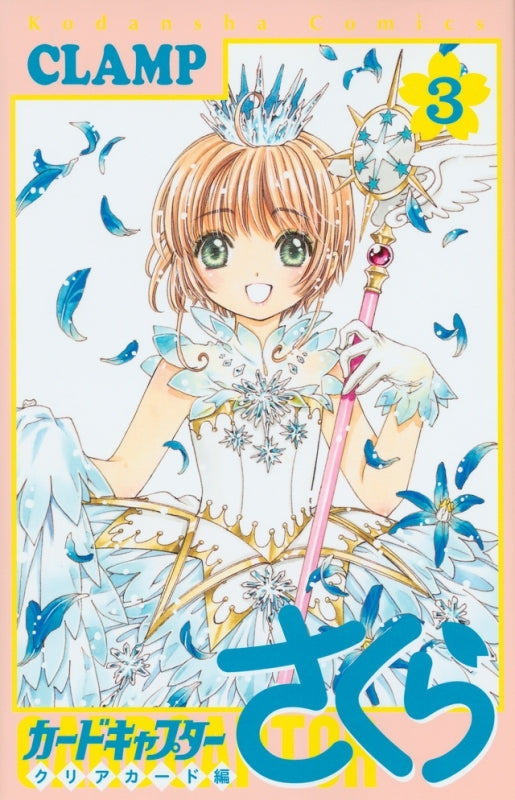 [t](Book - Comic) Cardcaptor Sakura: Clear Card Vol. 1–16 [16 Book Set]{Finished Series}