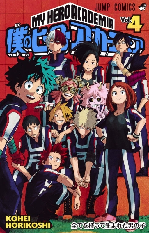 (Comic) My Hero Academia Vol. 1–32 [32 Book Set] Animate International