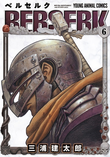 [t](Book - Comic) Berserk Vol. 1–42 [42 Book Set]