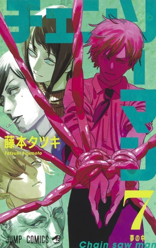 [t](Book - Comic) Chainsaw Man Vol. 1–18 [18 Book Set]