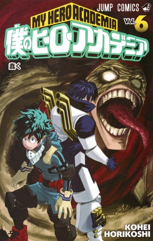 (Comic) My Hero Academia Vol. 1–32 [32 Book Set] Animate International