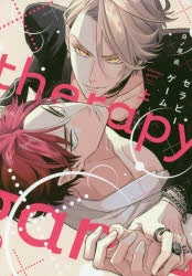 [t](Book - Comic) Therapy Game Series: Secret XXX + Therapy Game Vol. 1-2 + Therapy Game: Restart Vol. 1-5 [8 Book Set]