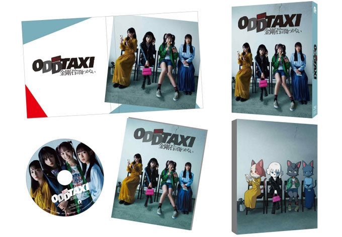 [a](DVD) Odd Taxi: Diamond wa Kizutsukanai Stage Play