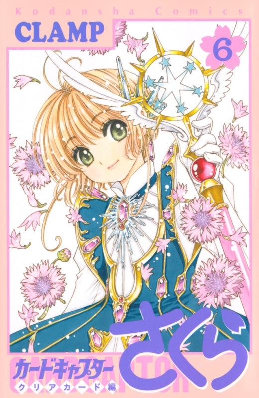 [t](Book - Comic) Cardcaptor Sakura: Clear Card Vol. 1–16 [16 Book Set]{Finished Series}