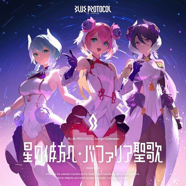 (Music) BLUE PROTOCOL Game Songs Collection: Hoshi no Kanata e/Bapharia Seika by Charlotte (CV. Sayaka Senbongi), Myrlene (CV. Yoko Hikasa), Lalaforte (CV. Ayaka Ohashi)