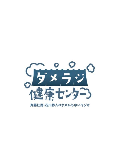 Animated CD Bakudan Johnny / Yuiitsu [First Press Limited version