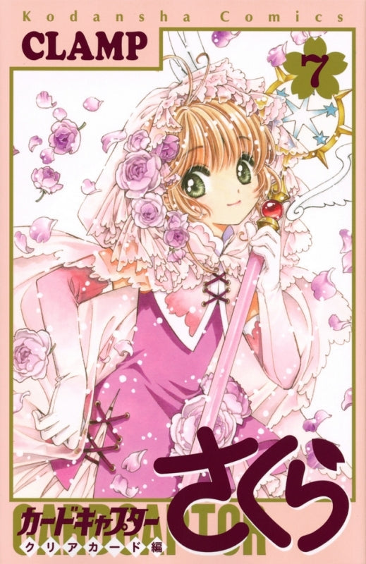 [t](Book - Comic) Cardcaptor Sakura: Clear Card Vol. 1–16 [16 Book Set]{Finished Series}