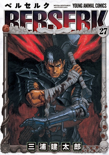 [t](Book - Comic) Berserk Vol. 1–42 [42 Book Set]