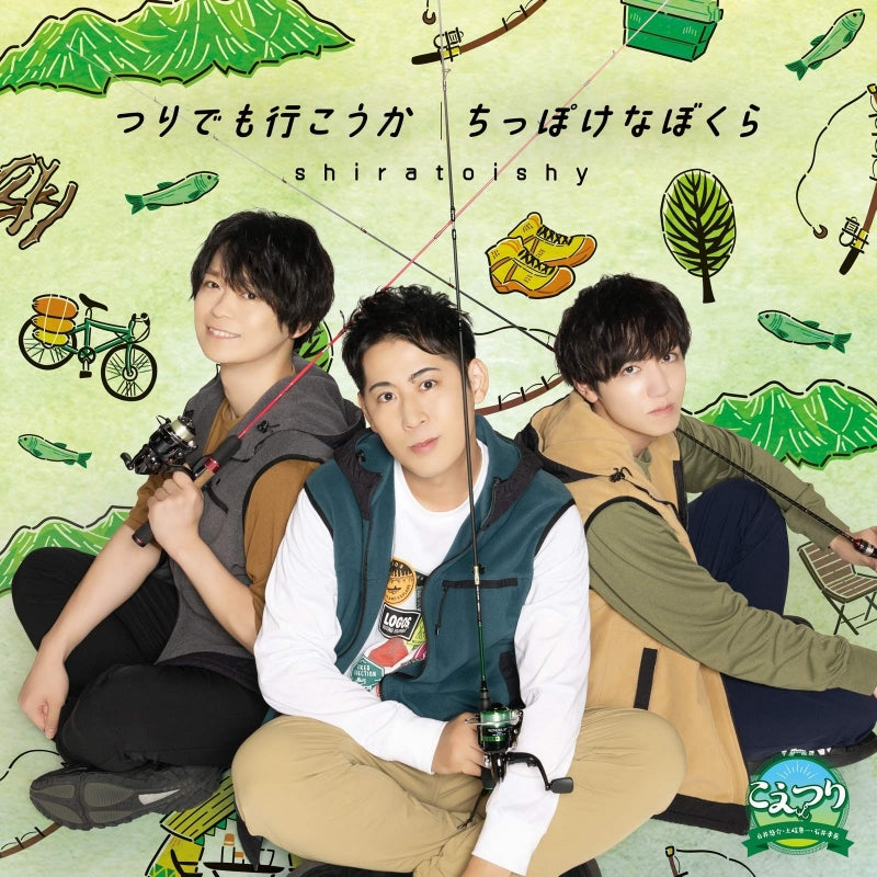 [a](Theme Song) Koetsuri TV Series Theme Song: Tsuri demo Ikou ka/Chippoke na Bokura by shiratoishy (Yusuke Shirai, Shunichi Toki & Takahide Ishii)[First Run Limited Edition]