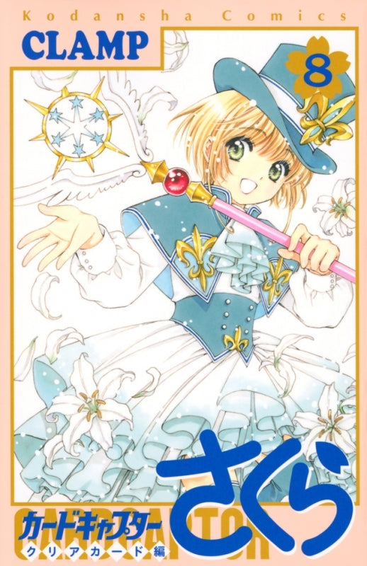 [t](Book - Comic) Cardcaptor Sakura: Clear Card Vol. 1–16 [16 Book Set]{Finished Series}