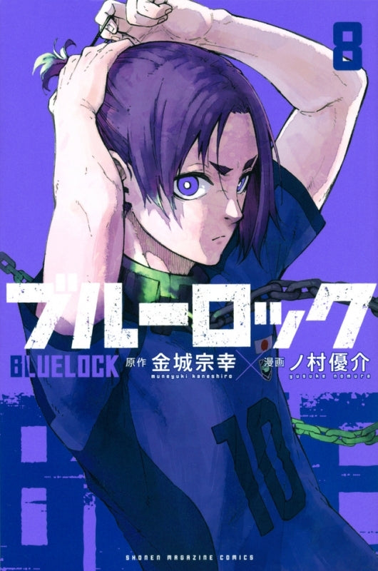 [t](Book - Comic) Blue Lock Vol. 1-33 [33 Book Set]