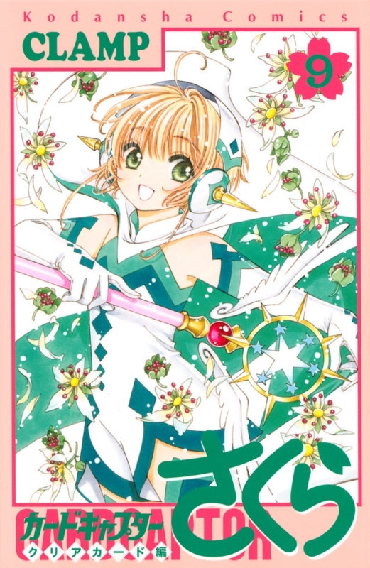 [t](Book - Comic) Cardcaptor Sakura: Clear Card Vol. 1–16 [16 Book Set]{Finished Series}