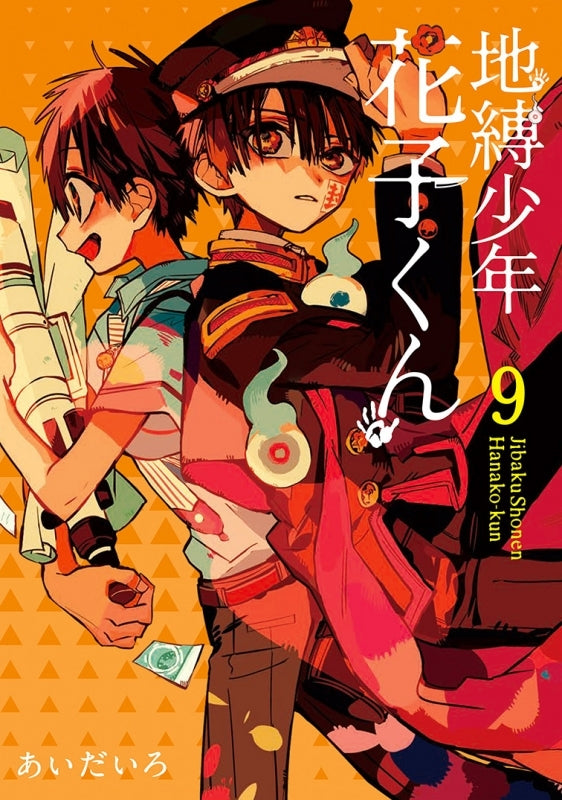 [t](Book - Comic) Toilet-bound Hanako-kun Vol. 0–23 [24 Book Set]