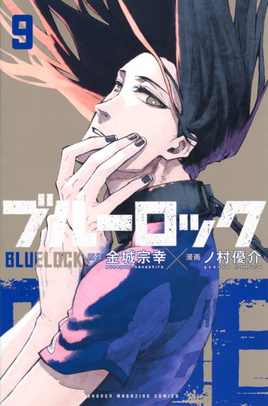 [t](Book - Comic) Blue Lock Vol. 1-33 [33 Book Set]