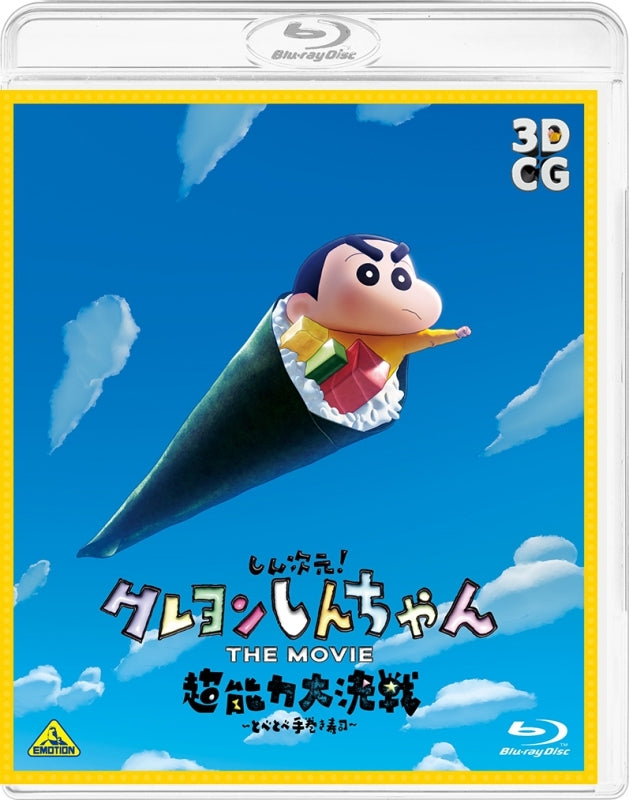 [a](Blu-ray) New Dimension! Crayon Shinchan the Movie: Battle of Supernatural Powers ~Flying Sushi~ [Regular Edition] {Bonus: Sticker}