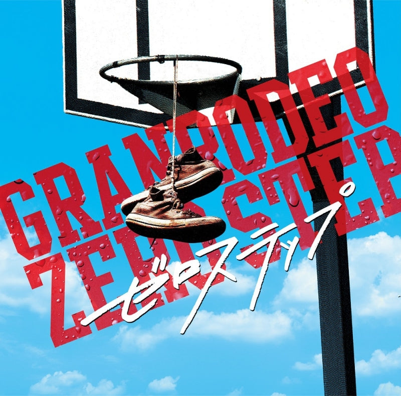 (Theme Song) Kuroko's Basketball Anime 10th Anniversary Song Zero Step by GRANRODEO feat. Kensho Ono [GRANRODEO Edition]