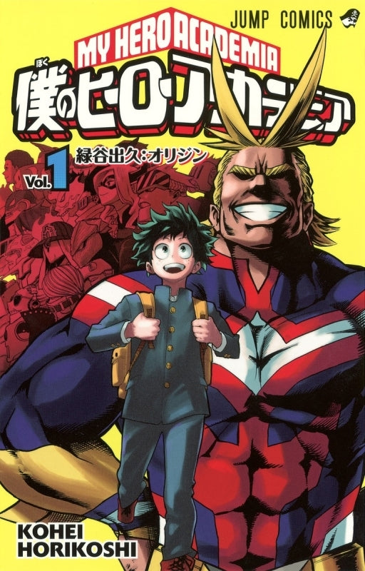 (Comic) My Hero Academia Vol. 1–32 [32 Book Set] Animate International