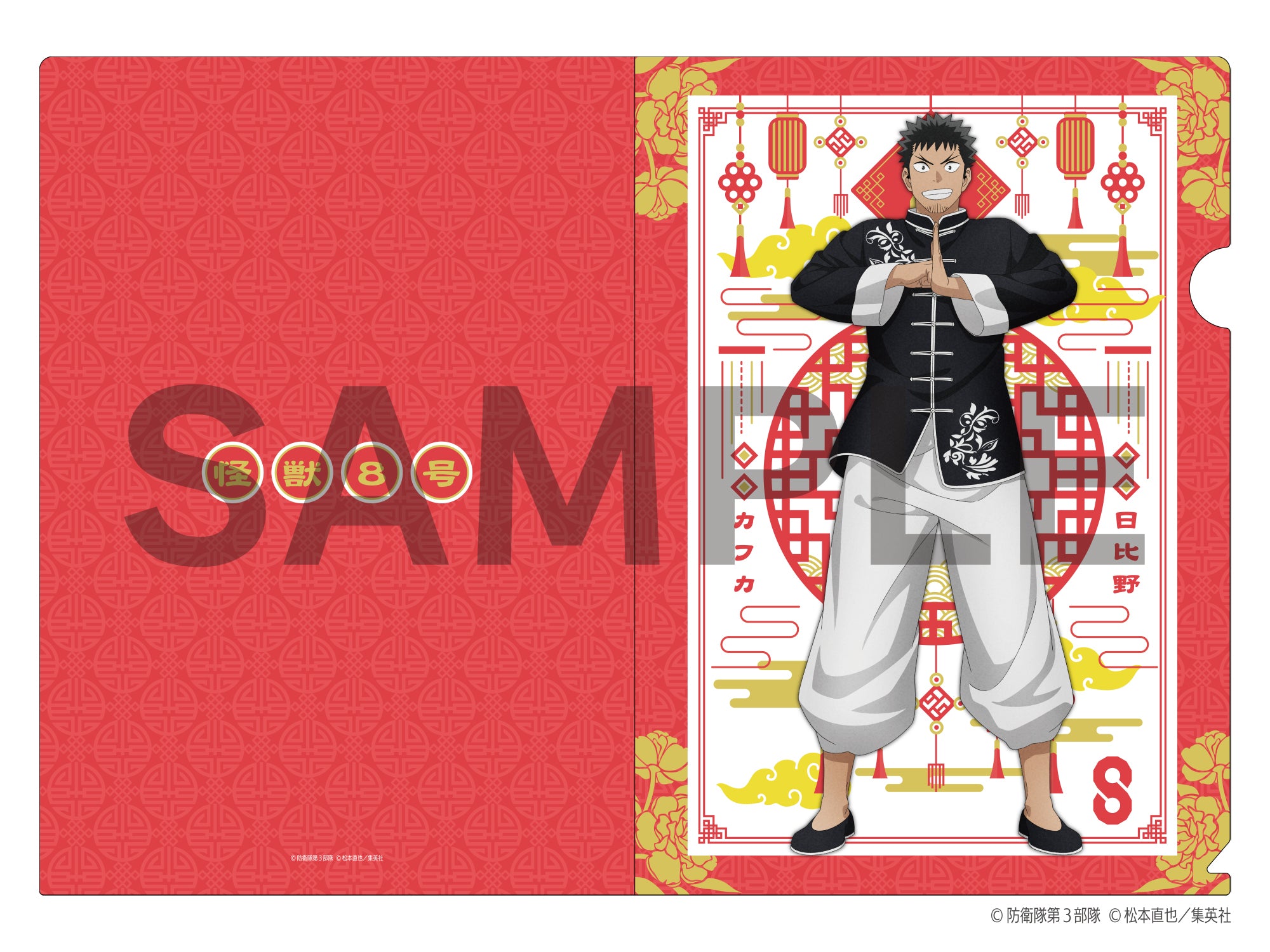 (Goods - Clear File) Kaiju No. 8 A4-sized Clear File - Chinese Outfit Ver. - Kafka Hibino [Jump Festa 2025]