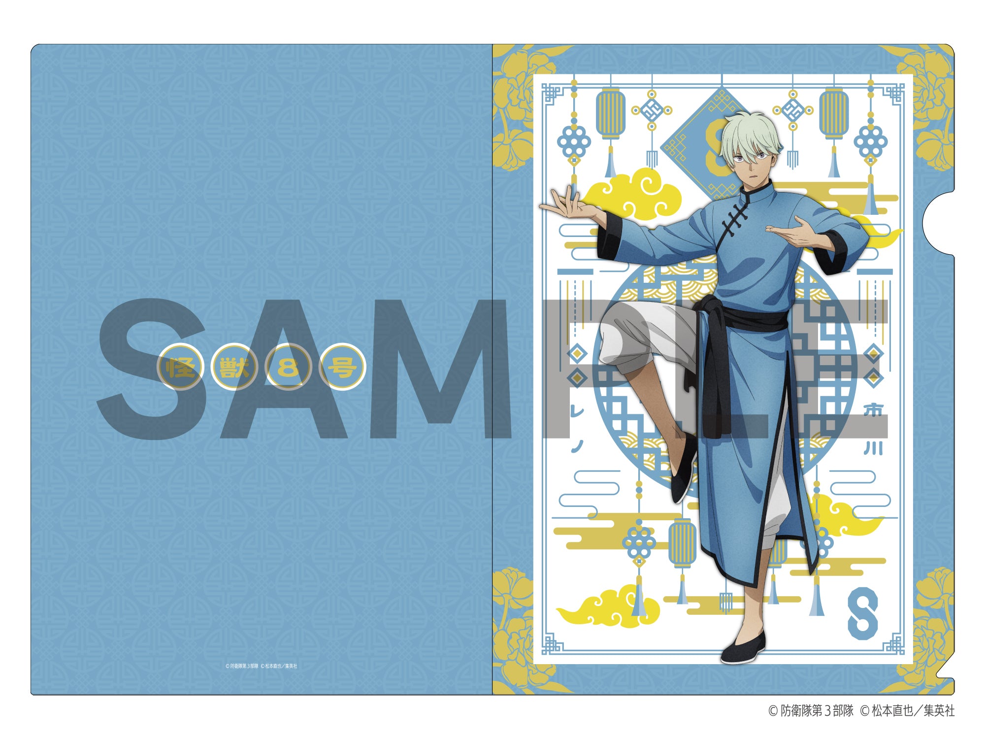 (Goods - Clear File) Kaiju No. 8 A4-sized Clear File - Chinese Outfit Ver. - Reno Ichikawa [Jump Festa 2025]