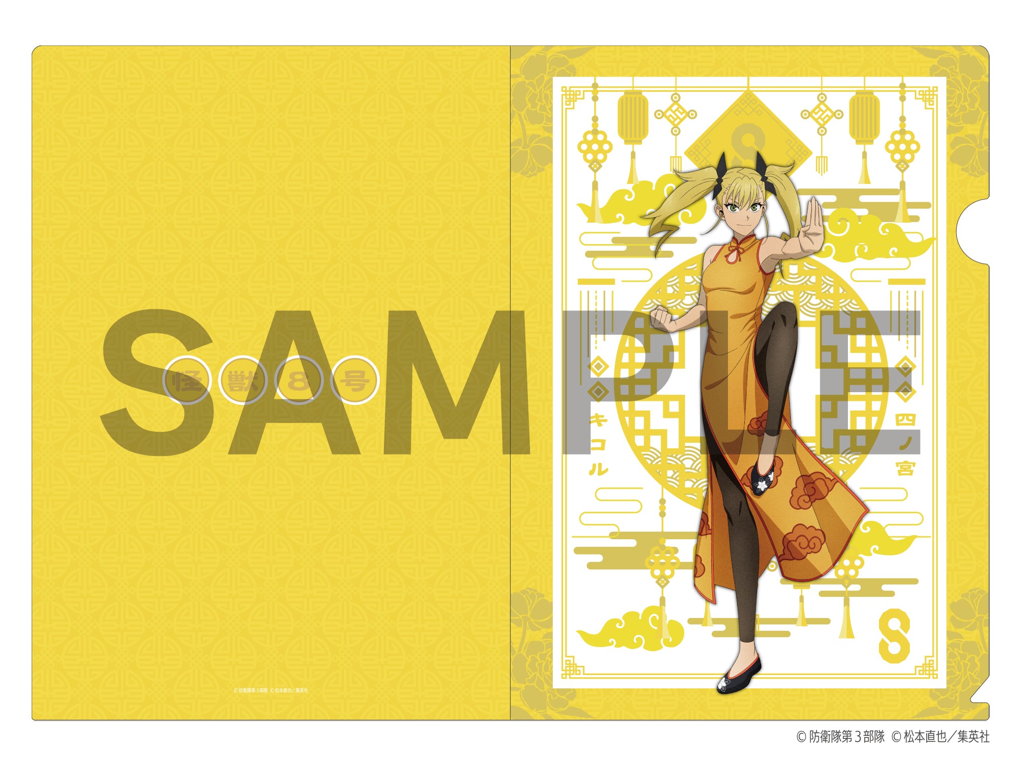 (Goods - Clear File) Kaiju No. 8 A4-sized Clear File - Chinese Outfit Ver. - Kikoru Shinomiya [Jump Festa 2025]