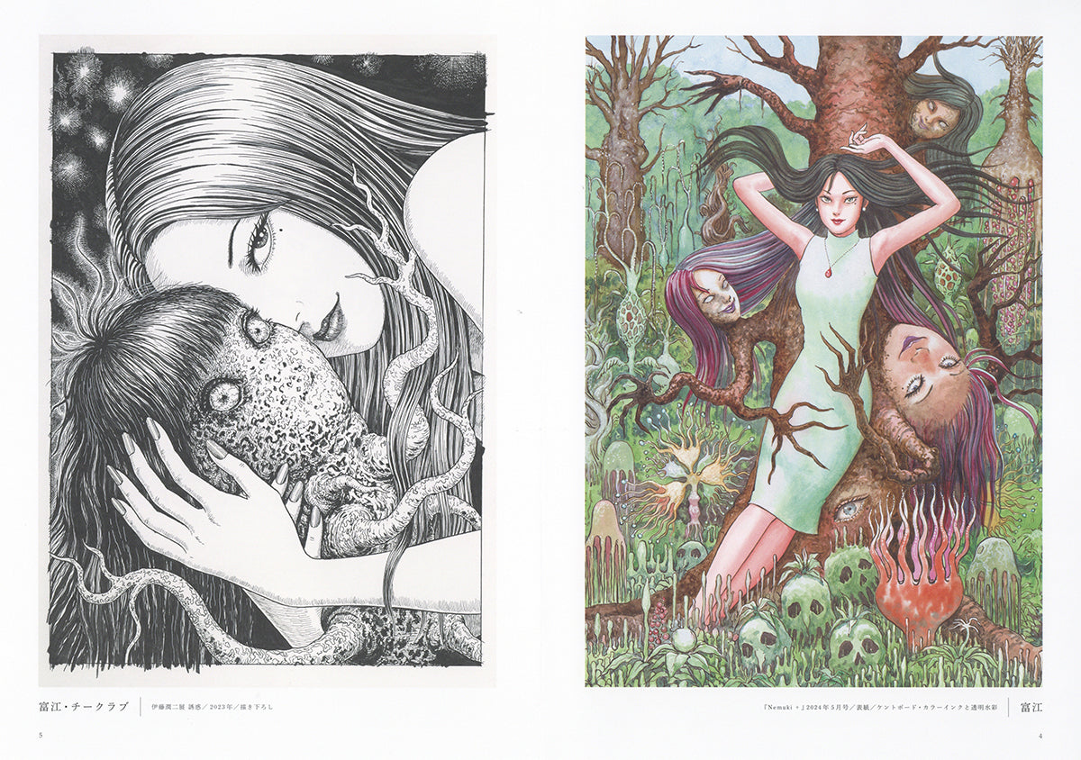 (Book - Art Book) JUNJI ITO EXHIBITION: ENCHANTMENT Illustrations