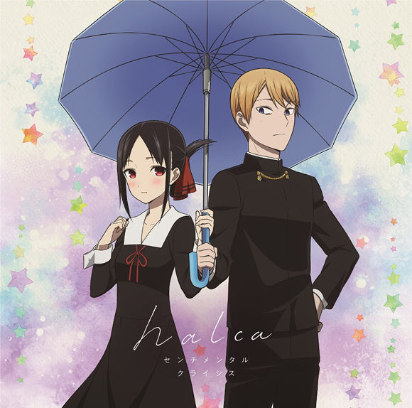 (Theme Song) Kaguya-sama: Love Is War anime TV Series ED: Sentimental Crisis by halca [Production Run Limited Edition] Animate International