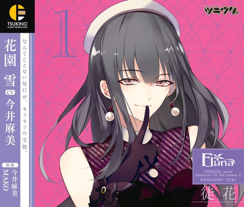 (Character Song) Tsukiuta. Character CD 3rd Season Vol. 2 - Adabana by Yuki Hanazono (CV. Asami Imai) Animate International